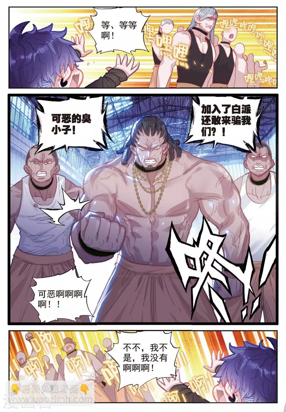 第21话 白派，阿肥-第21话