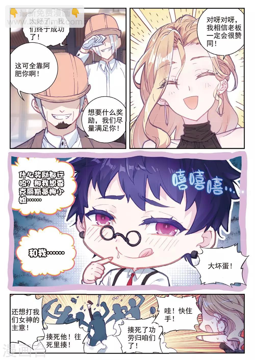 第23话 克里斯蒂娜-第23话