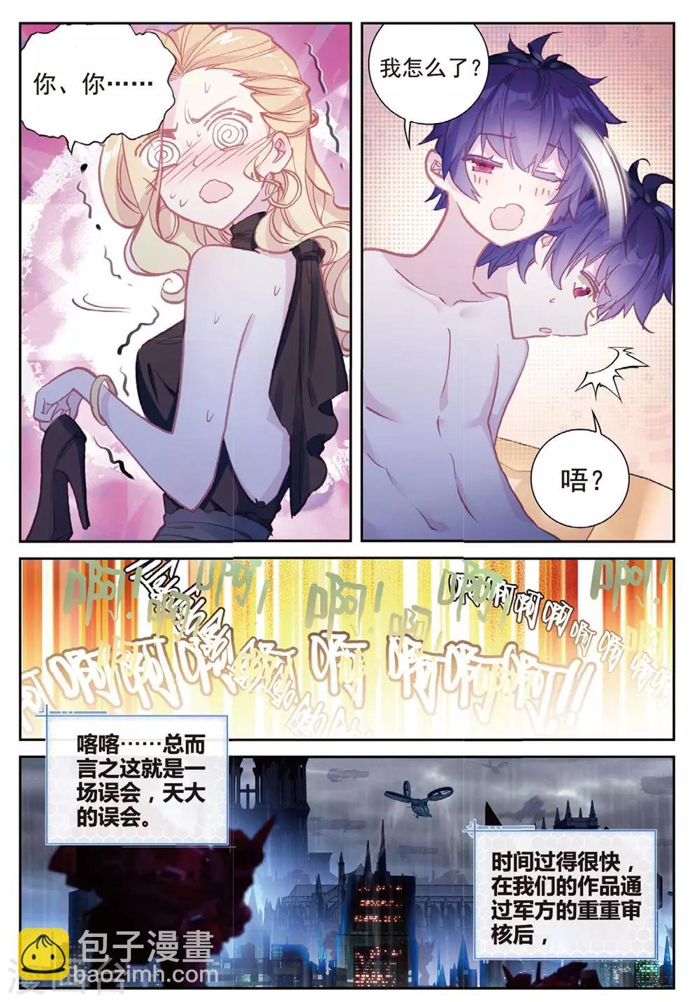 第23话 克里斯蒂娜-第23话