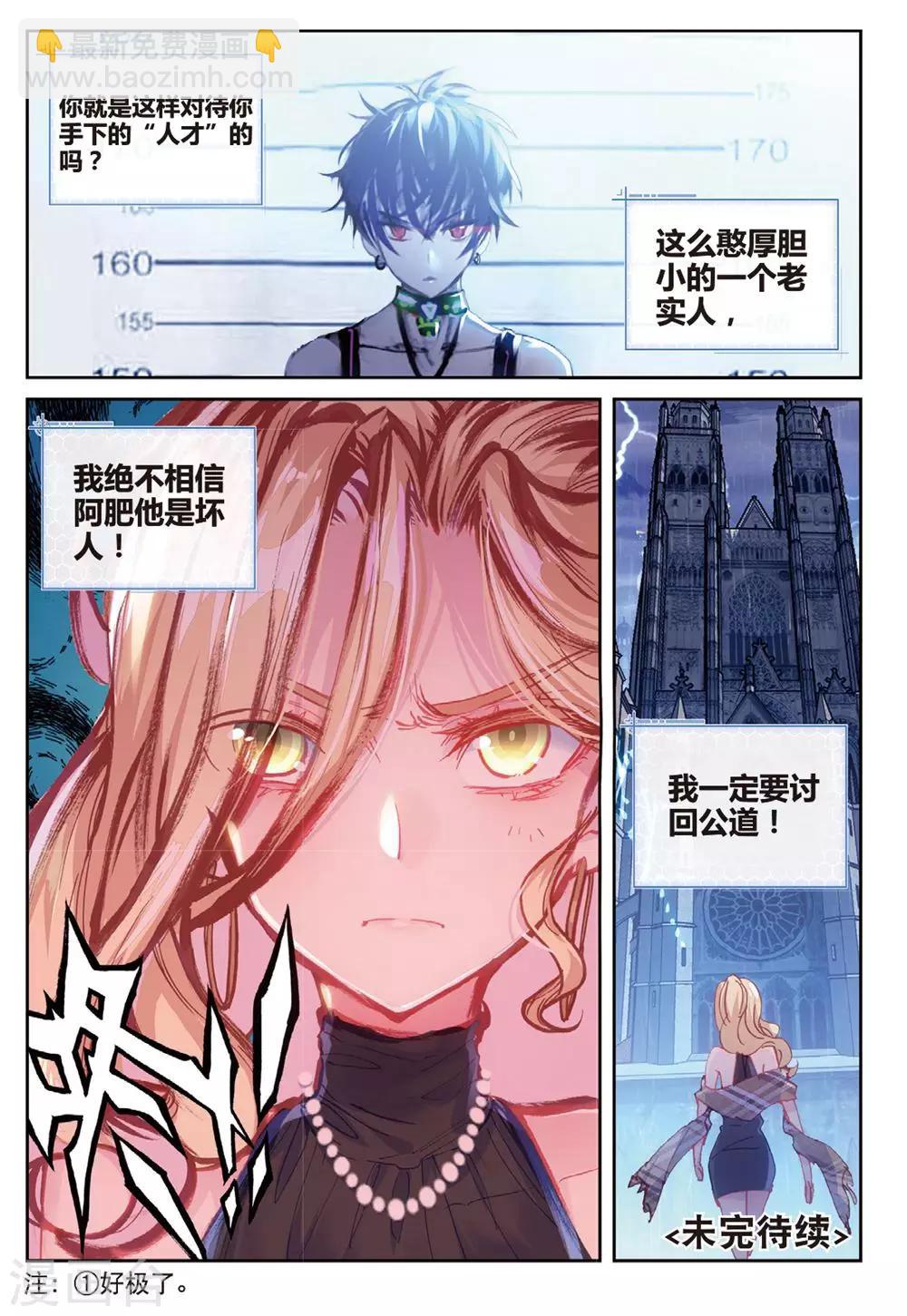 第23话 克里斯蒂娜-第23话