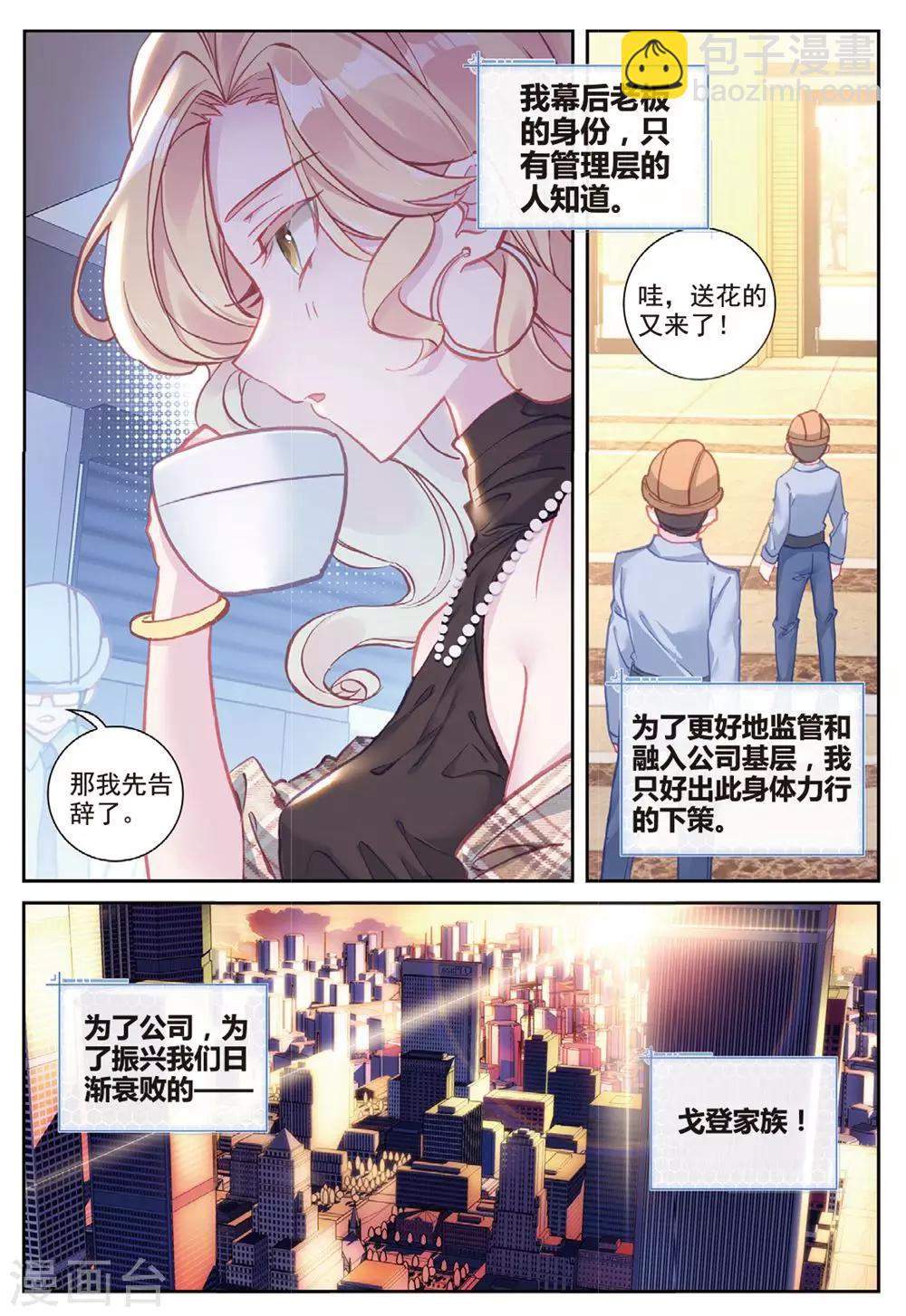 第23话 克里斯蒂娜-第23话