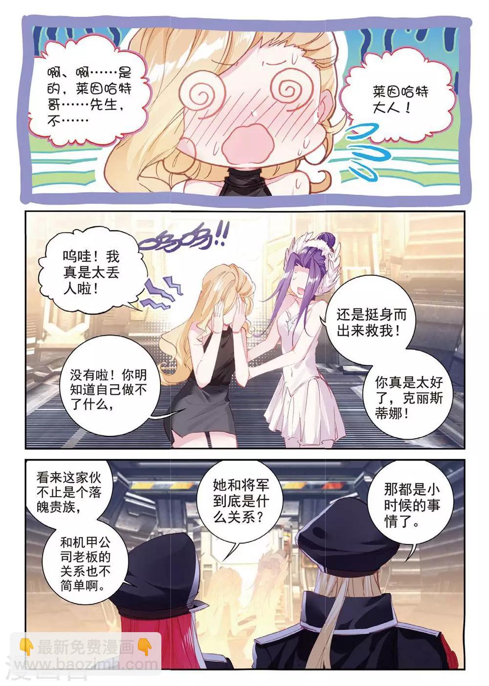 第25话 暗战-第25话