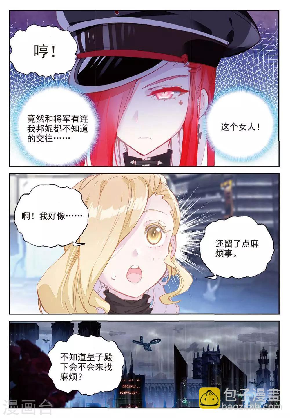 第25话 暗战-第25话