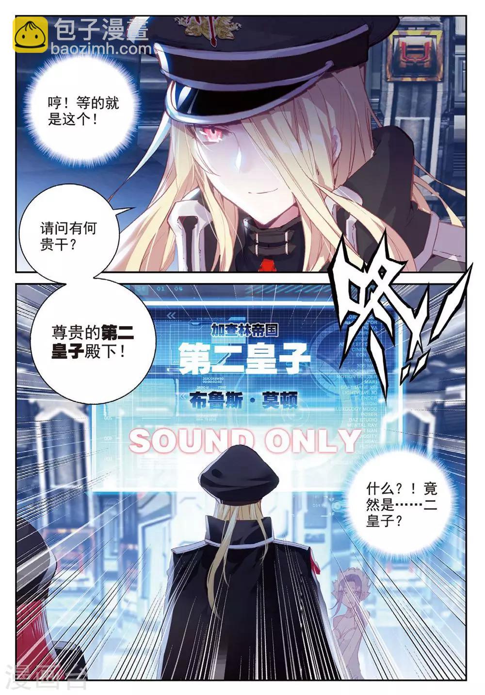 第25话 暗战-第25话