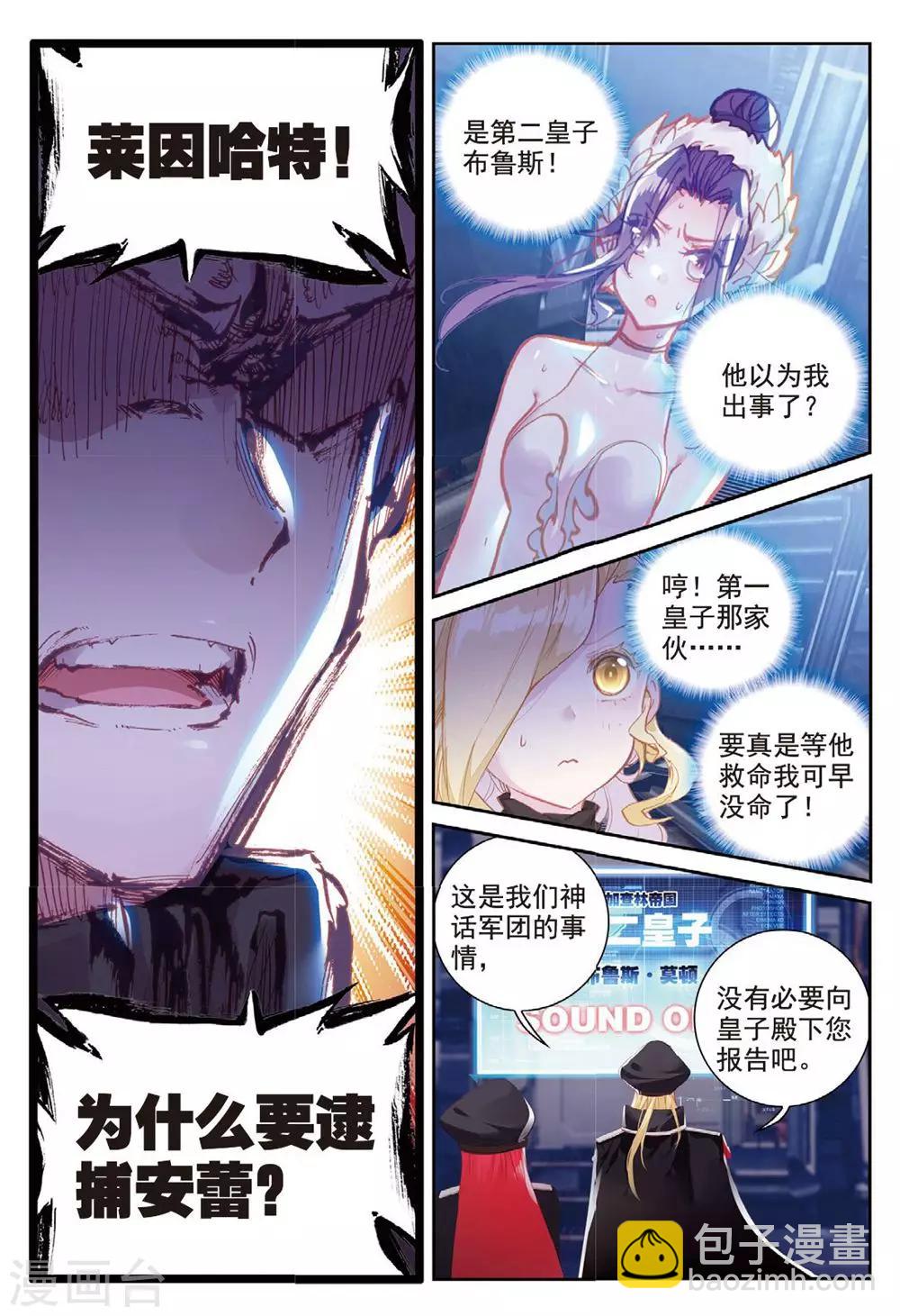 第25话 暗战-第25话