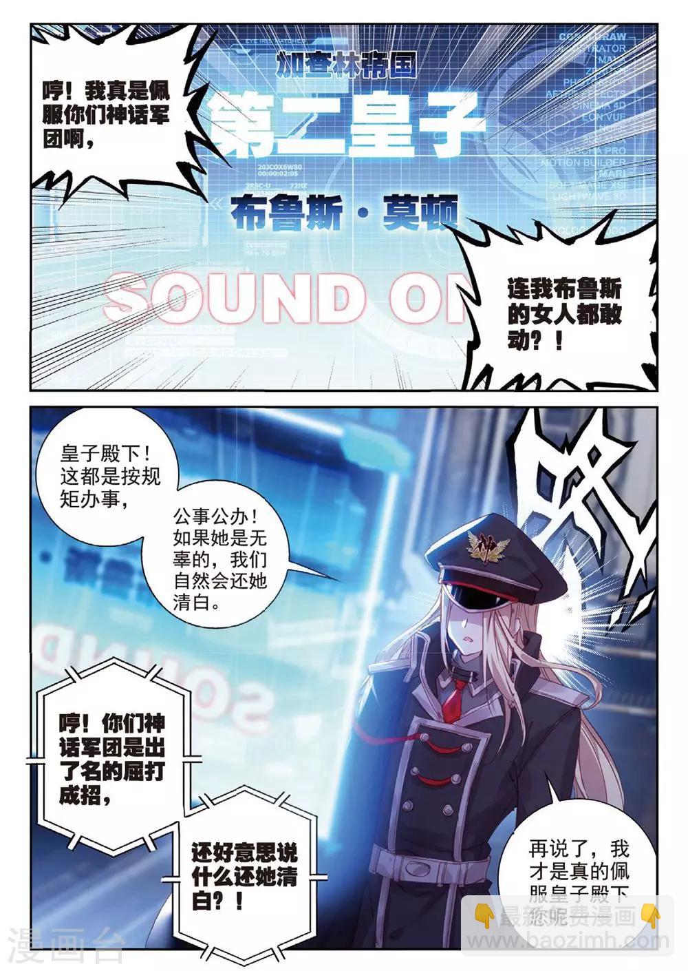 第25话 暗战-第25话