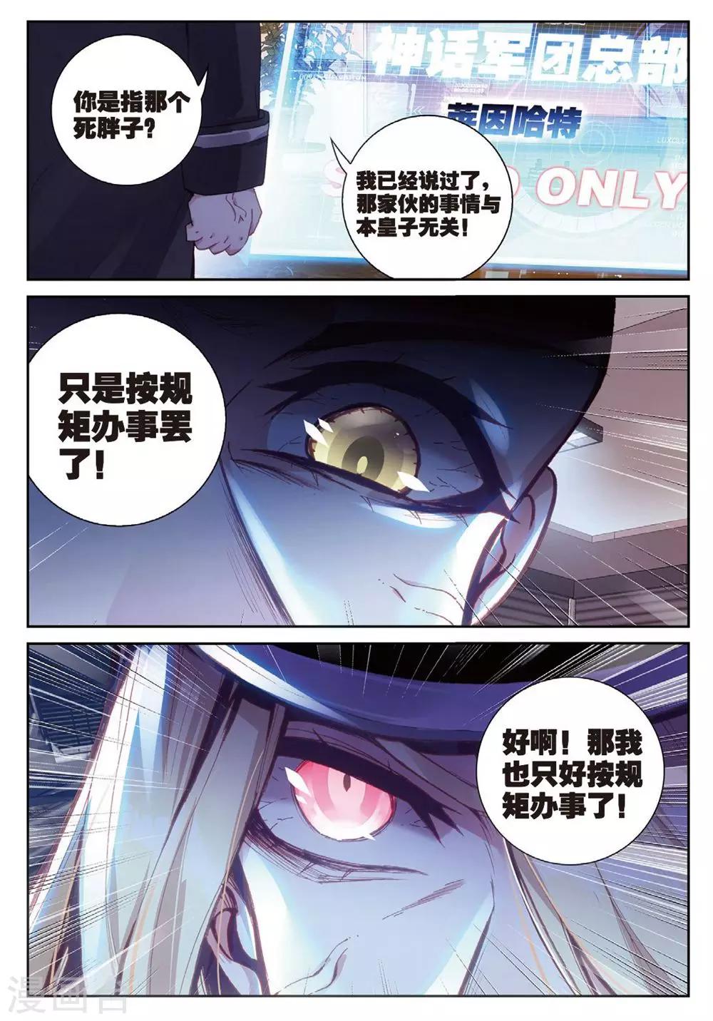 第25话 暗战-第25话