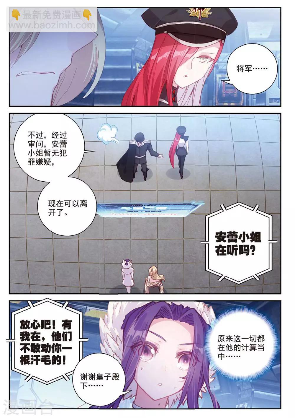 第25话 暗战-第25话