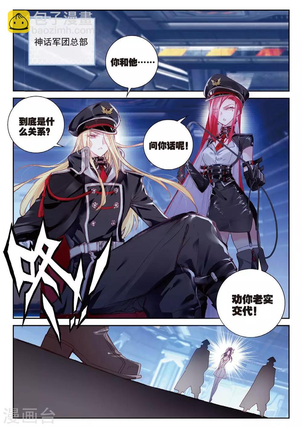 第25话 暗战-第25话