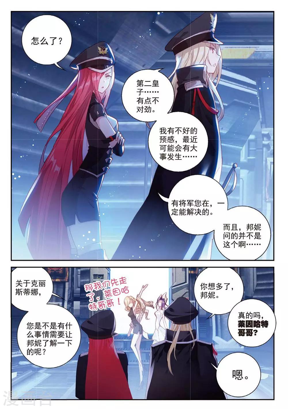 第25话 暗战-第25话