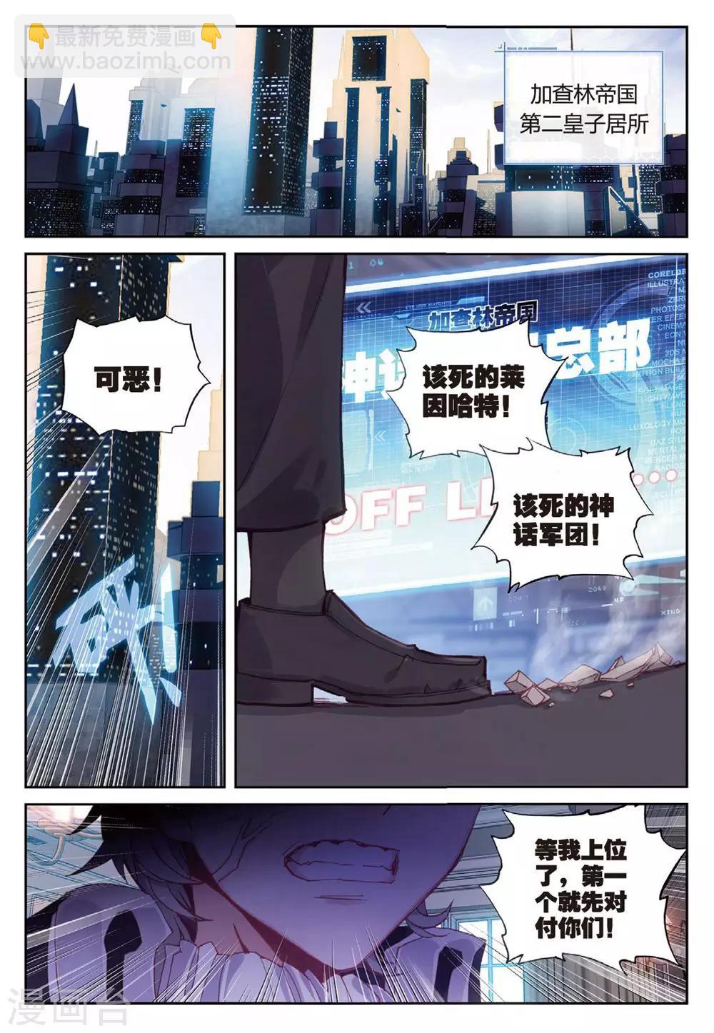 第25话 暗战-第25话