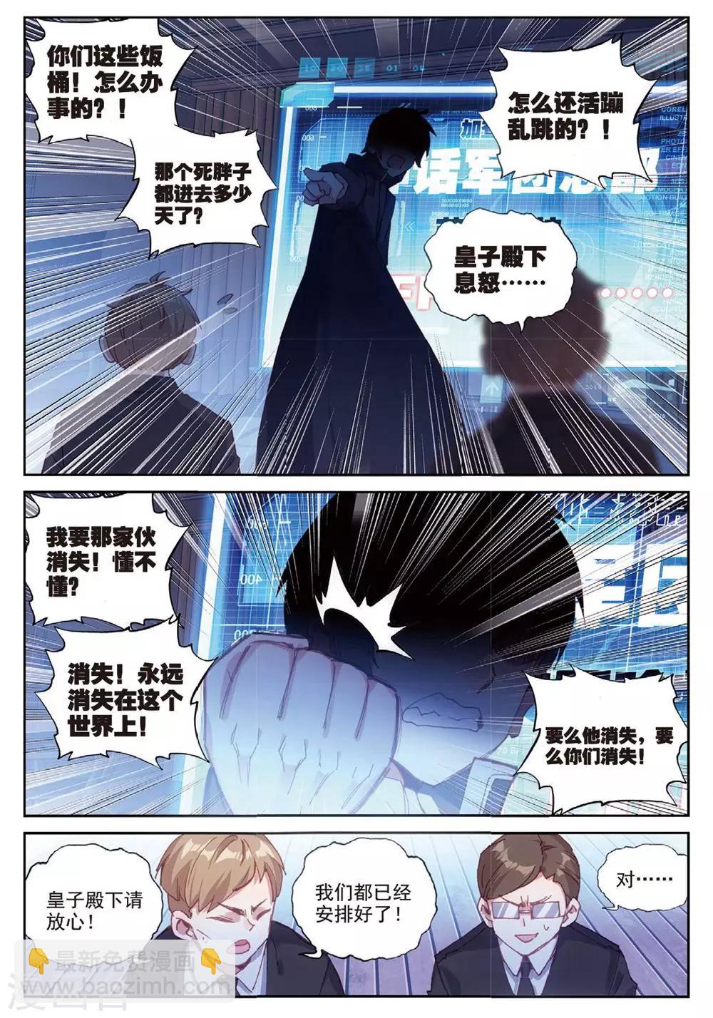 第25话 暗战-第25话