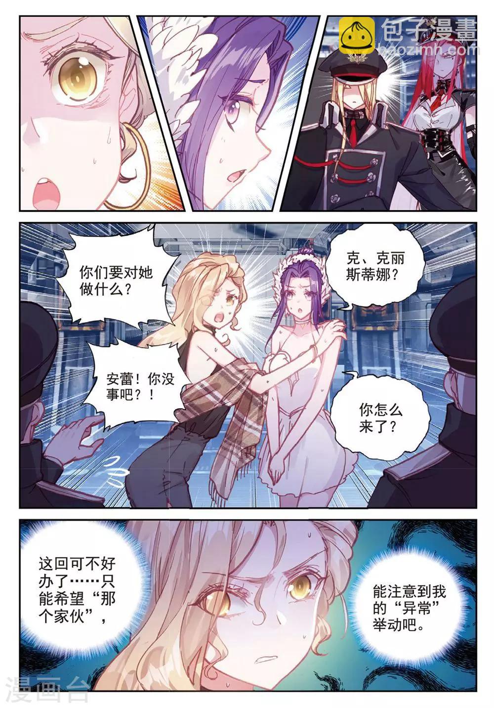 第25话 暗战-第25话