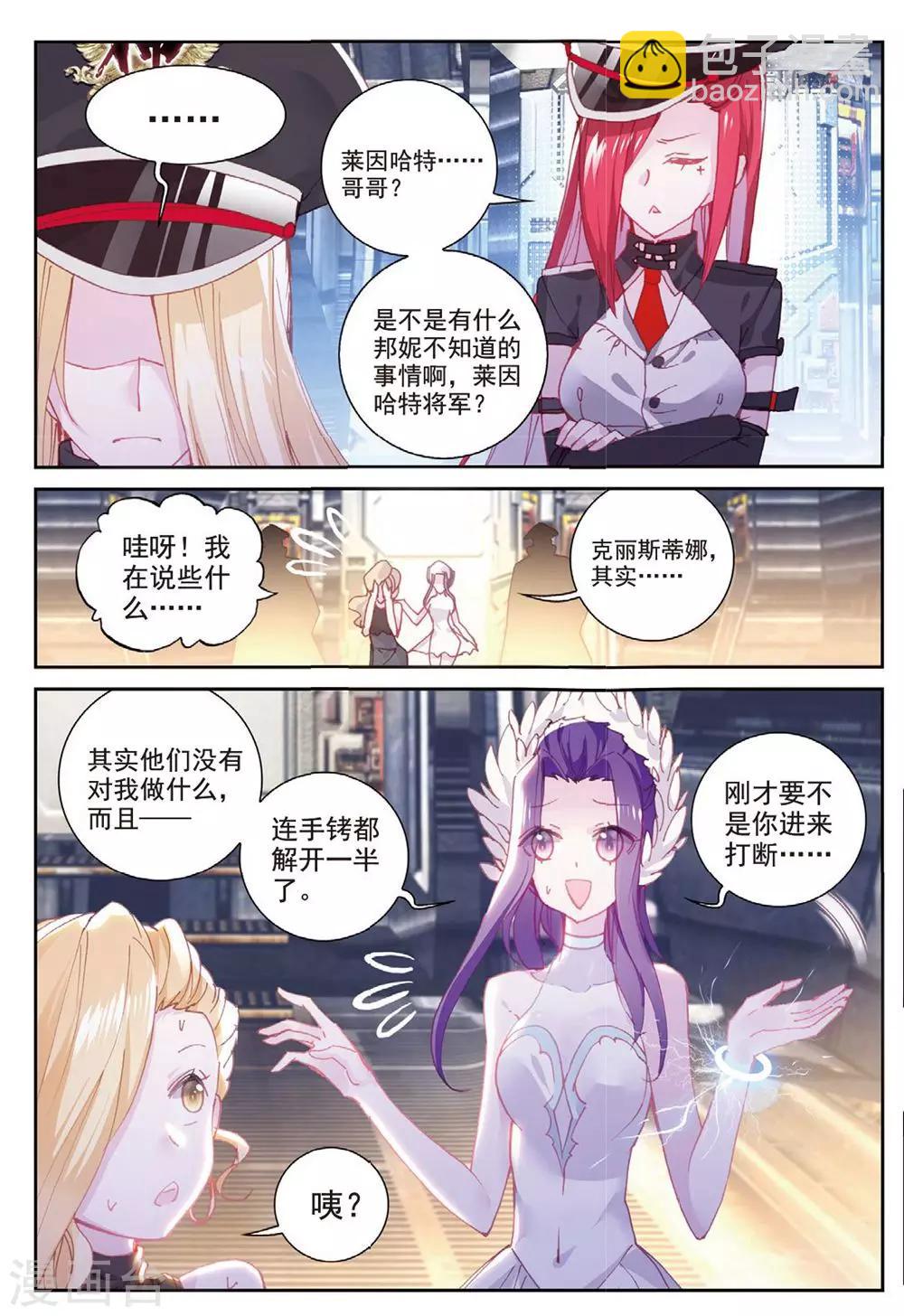 第25话 暗战-第25话