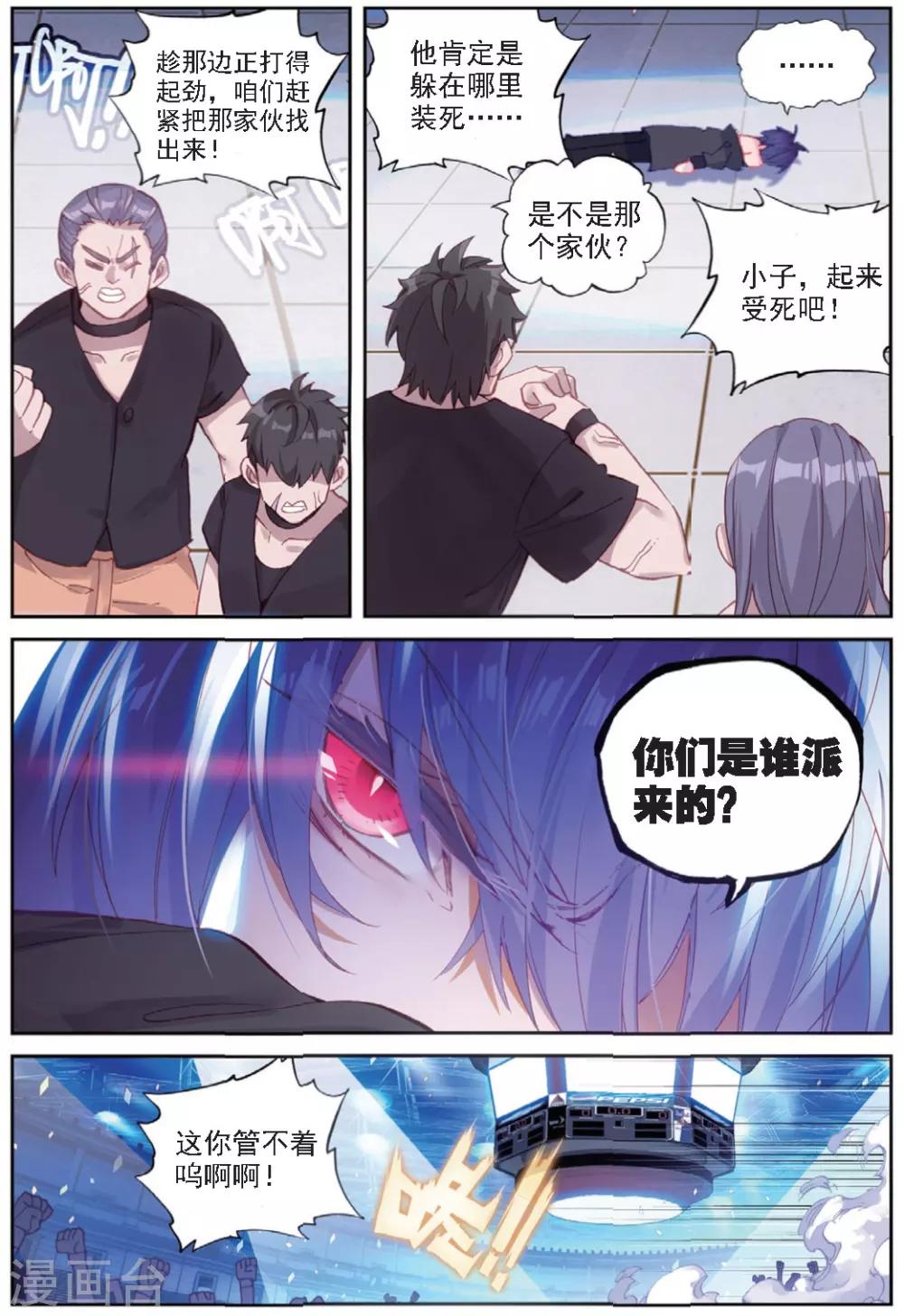 第27话 预选赛，开幕-第27话