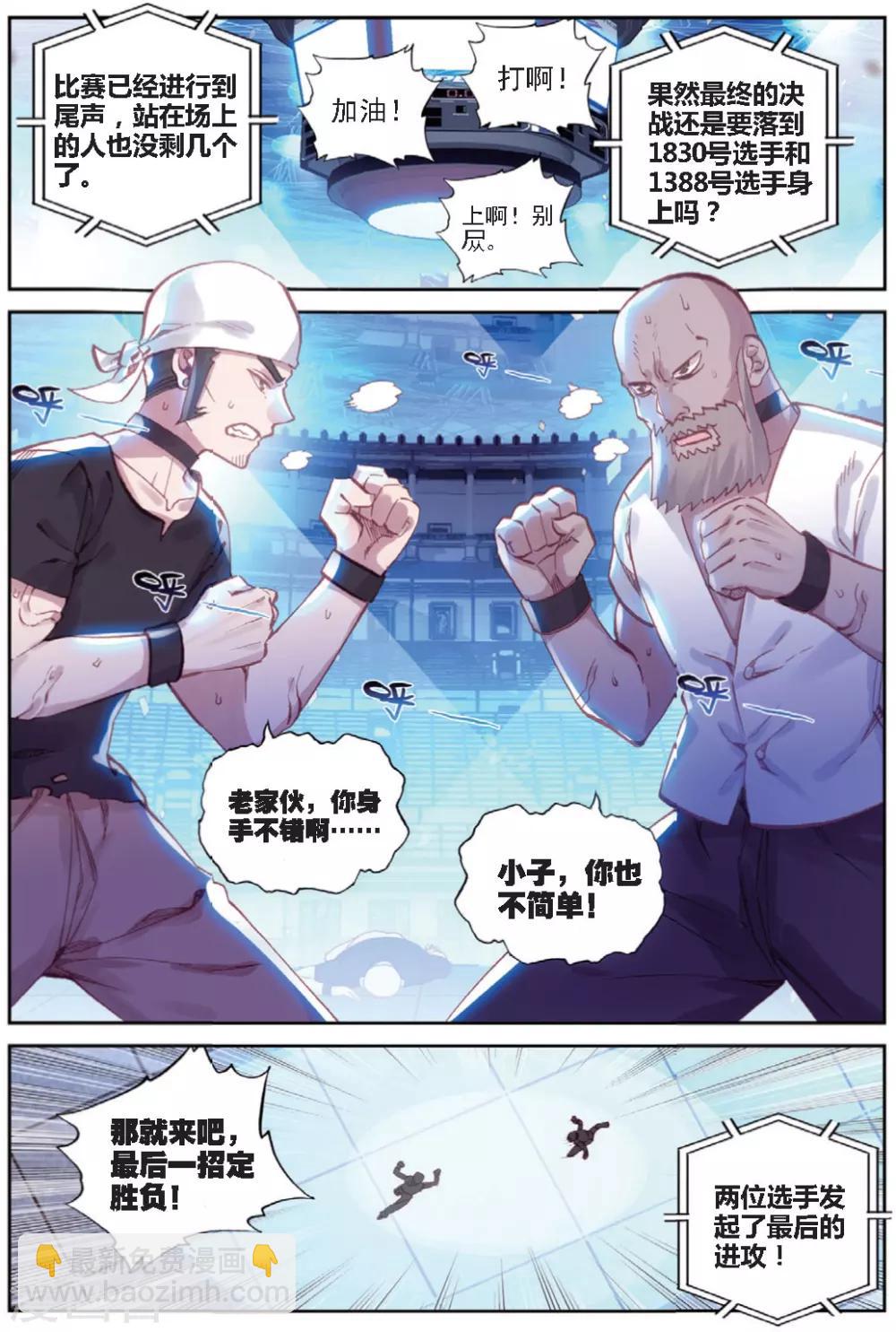 第27话 预选赛，开幕-第27话