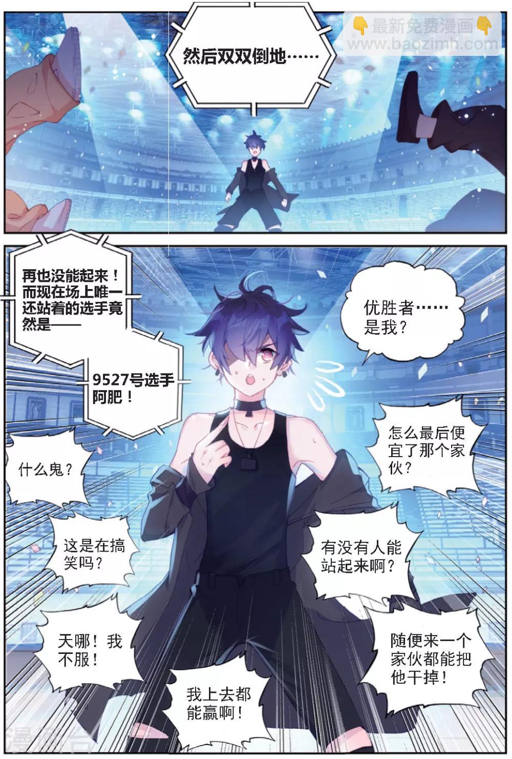 第27话 预选赛，开幕-第27话