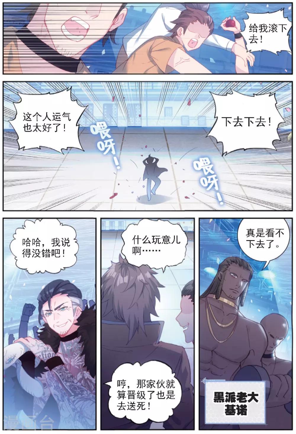 第27话 预选赛，开幕-第27话