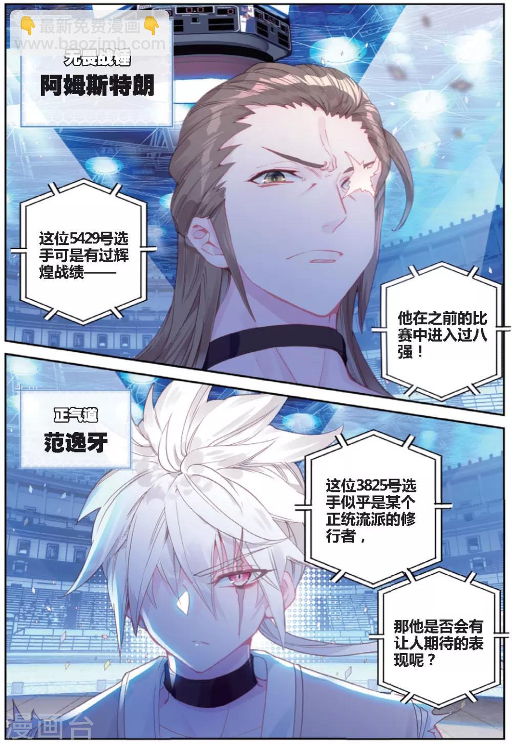 第27话 预选赛，开幕-第27话