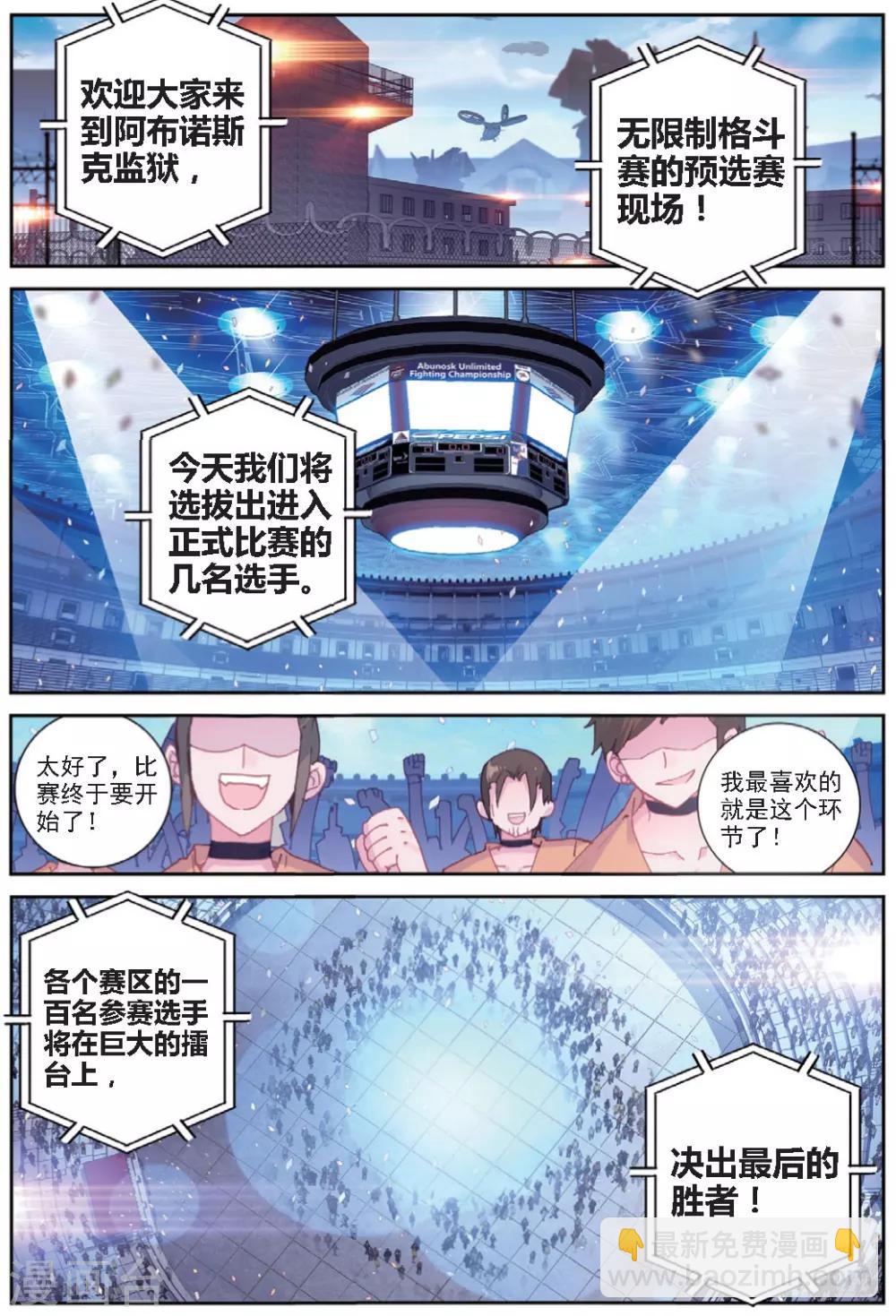 第27话 预选赛，开幕-第27话