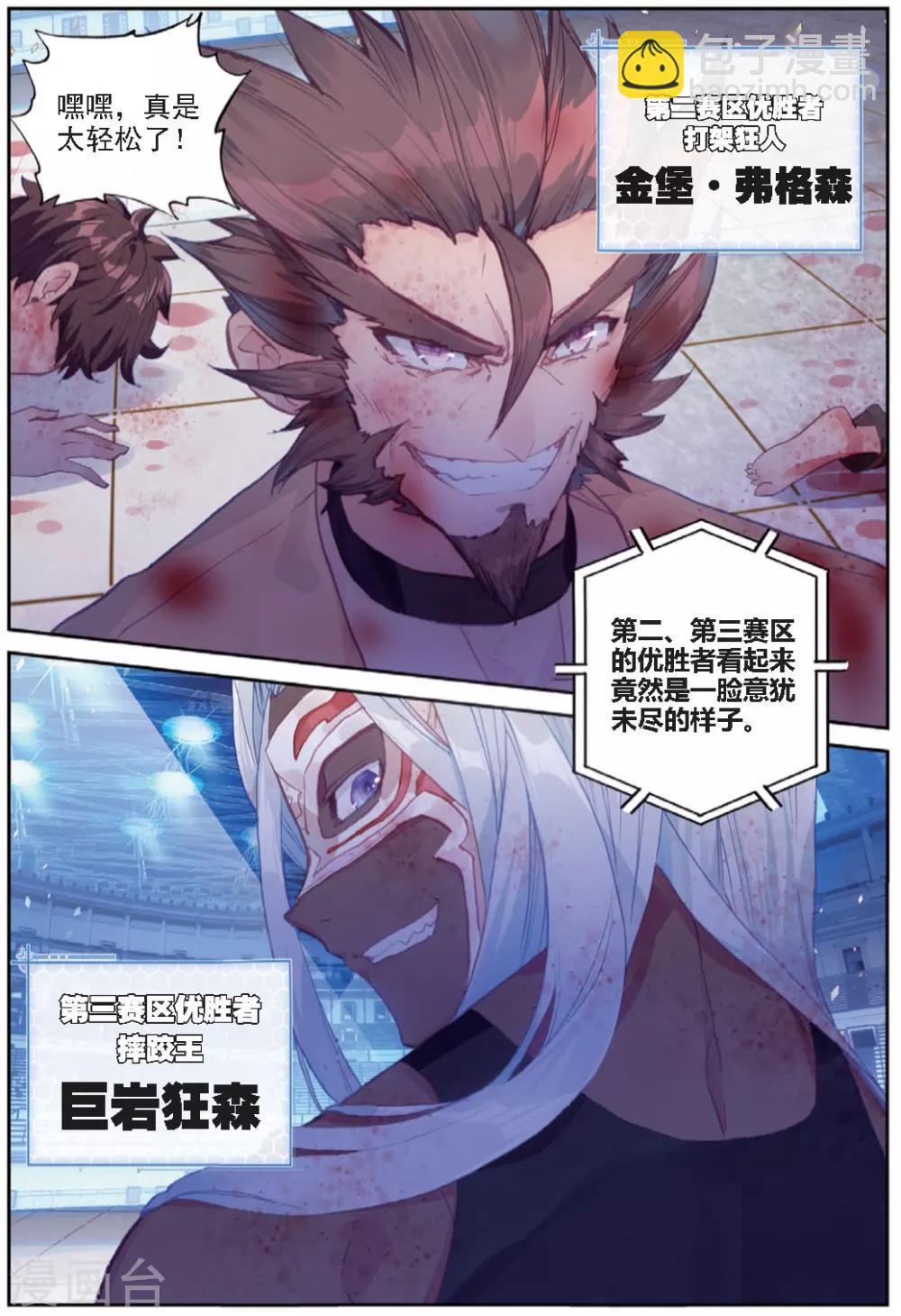 第27话 预选赛，开幕-第27话