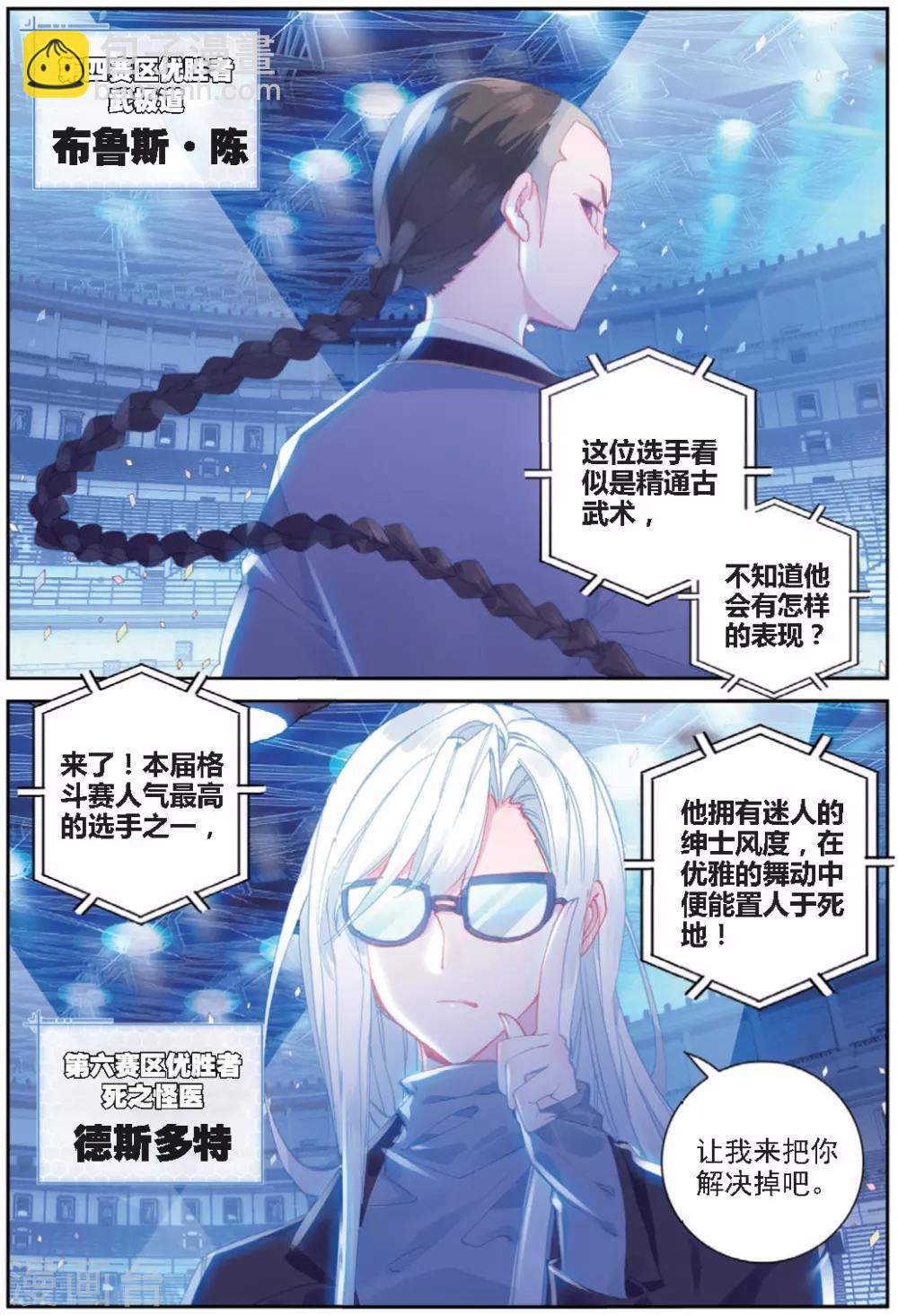 第27话 预选赛，开幕-第27话