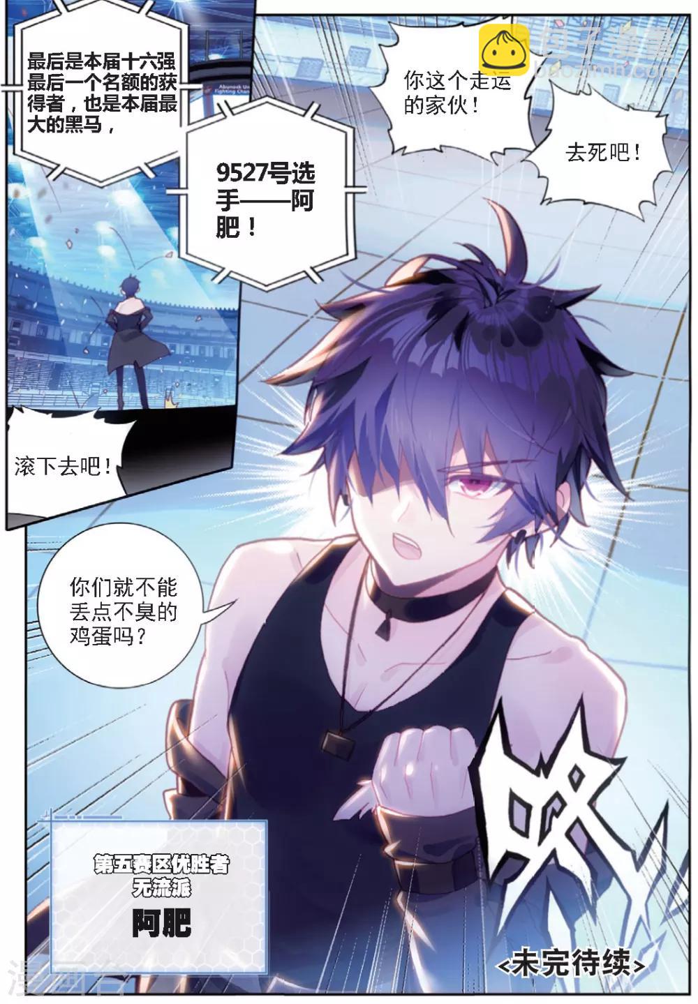 第27话 预选赛，开幕-第27话