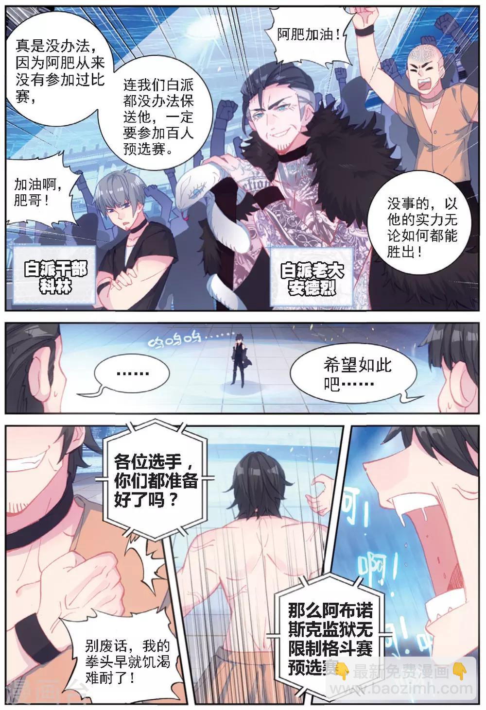 第27话 预选赛，开幕-第27话