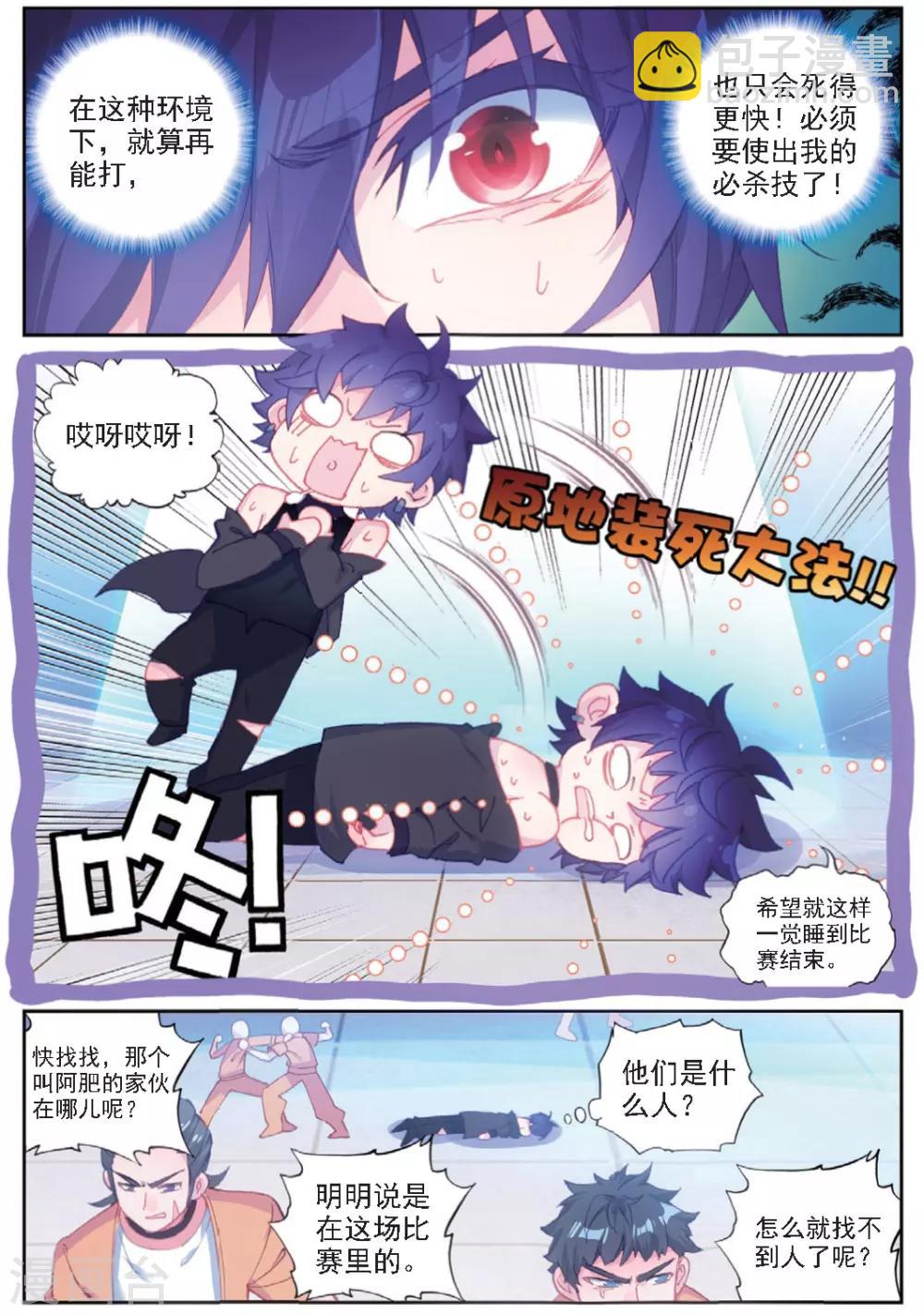 第27话 预选赛，开幕-第27话