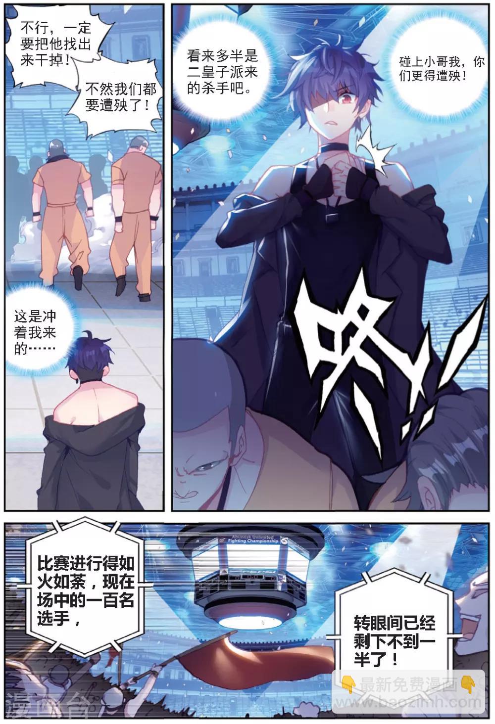 第27话 预选赛，开幕-第27话