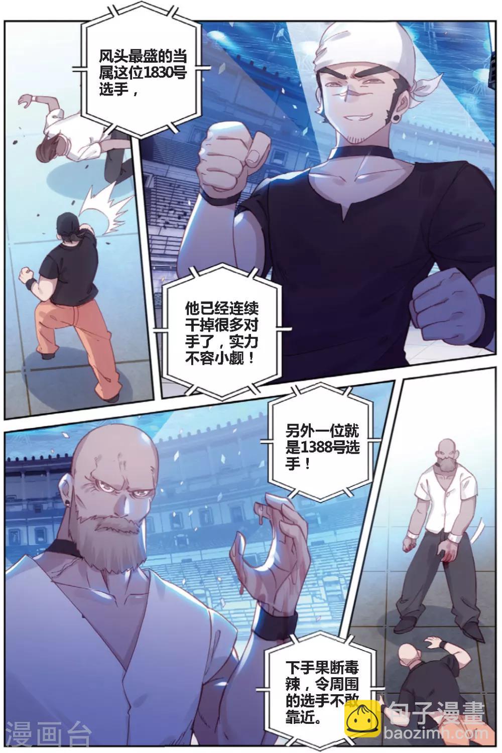 第27话 预选赛，开幕-第27话