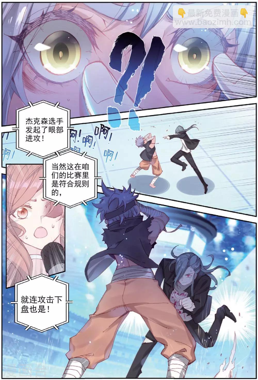 第29话 贾托尼vs杰克森2-第29话