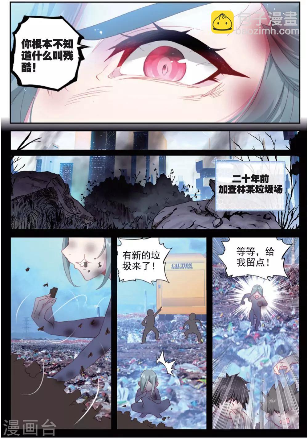 第29话 贾托尼vs杰克森2-第29话