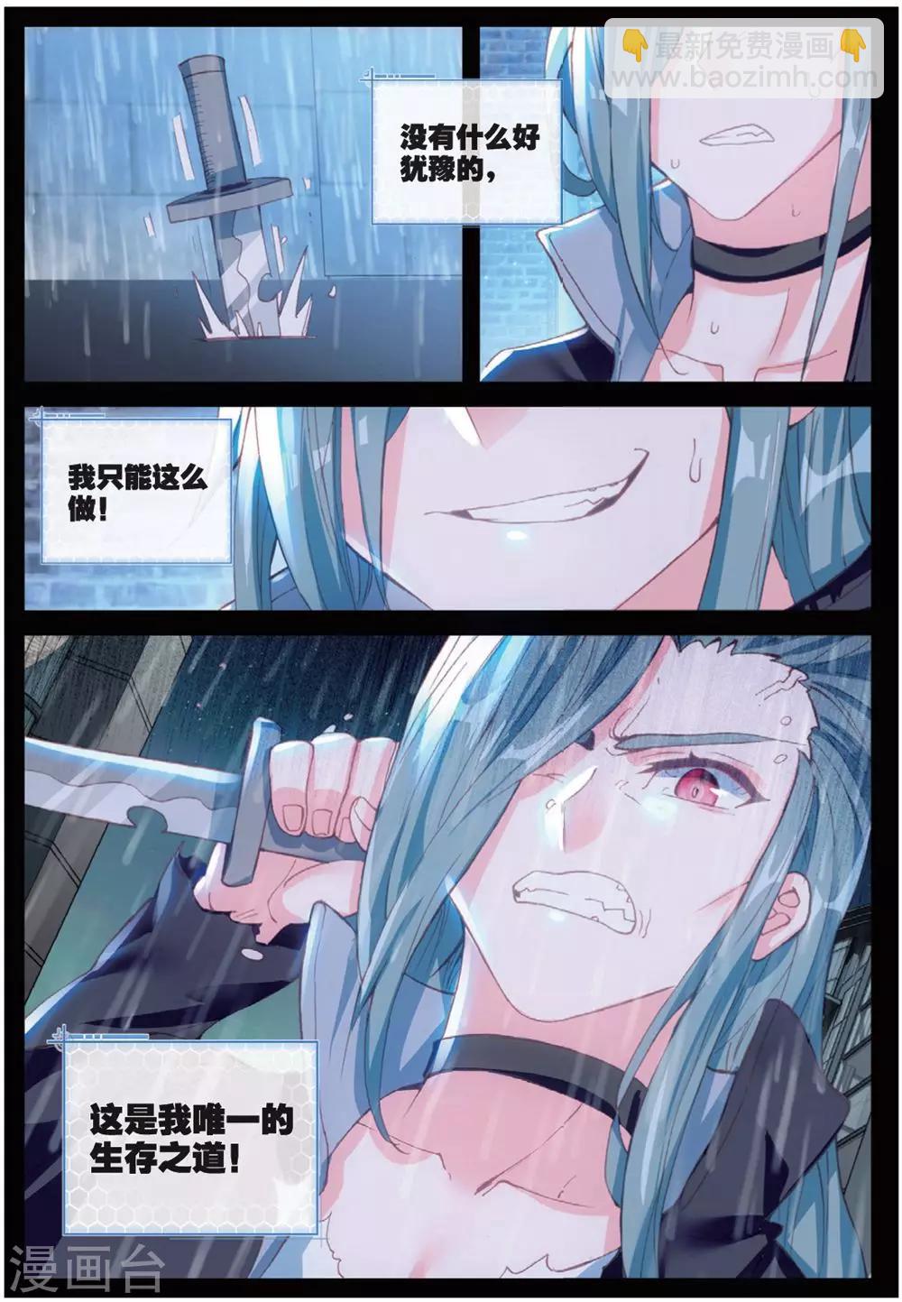 第29话 贾托尼vs杰克森2-第29话