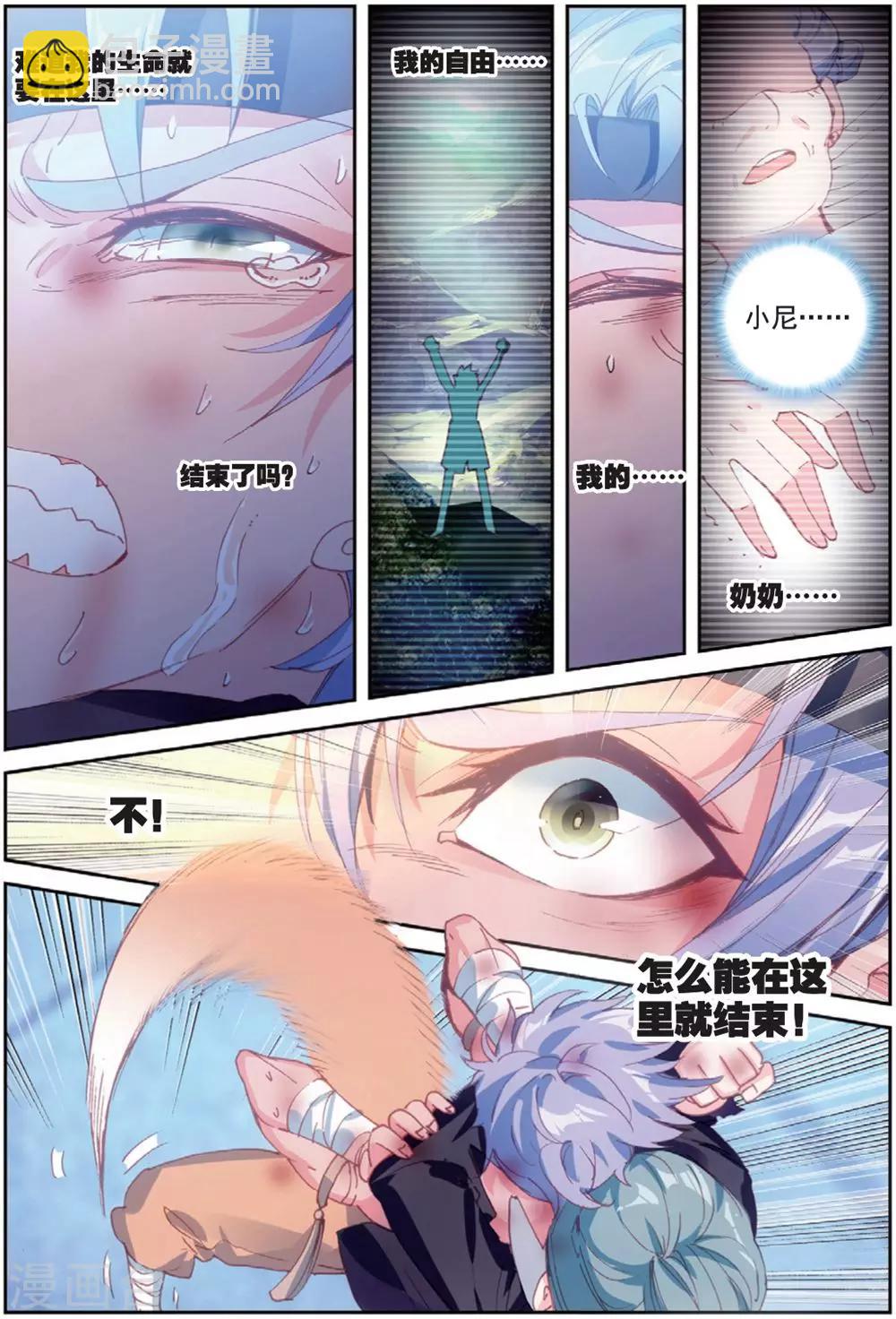 第29话 贾托尼vs杰克森2-第29话