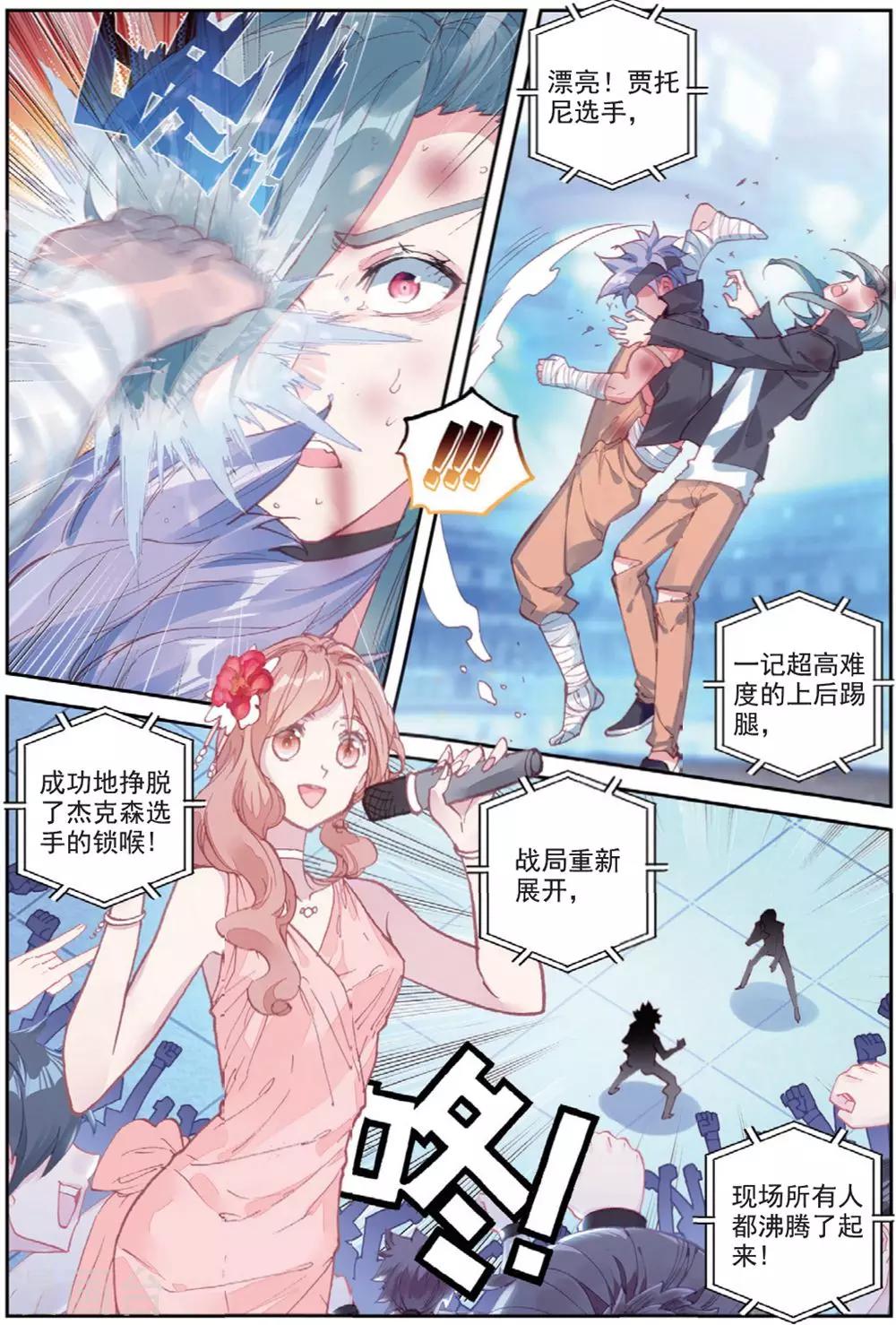 第29话 贾托尼vs杰克森2-第29话