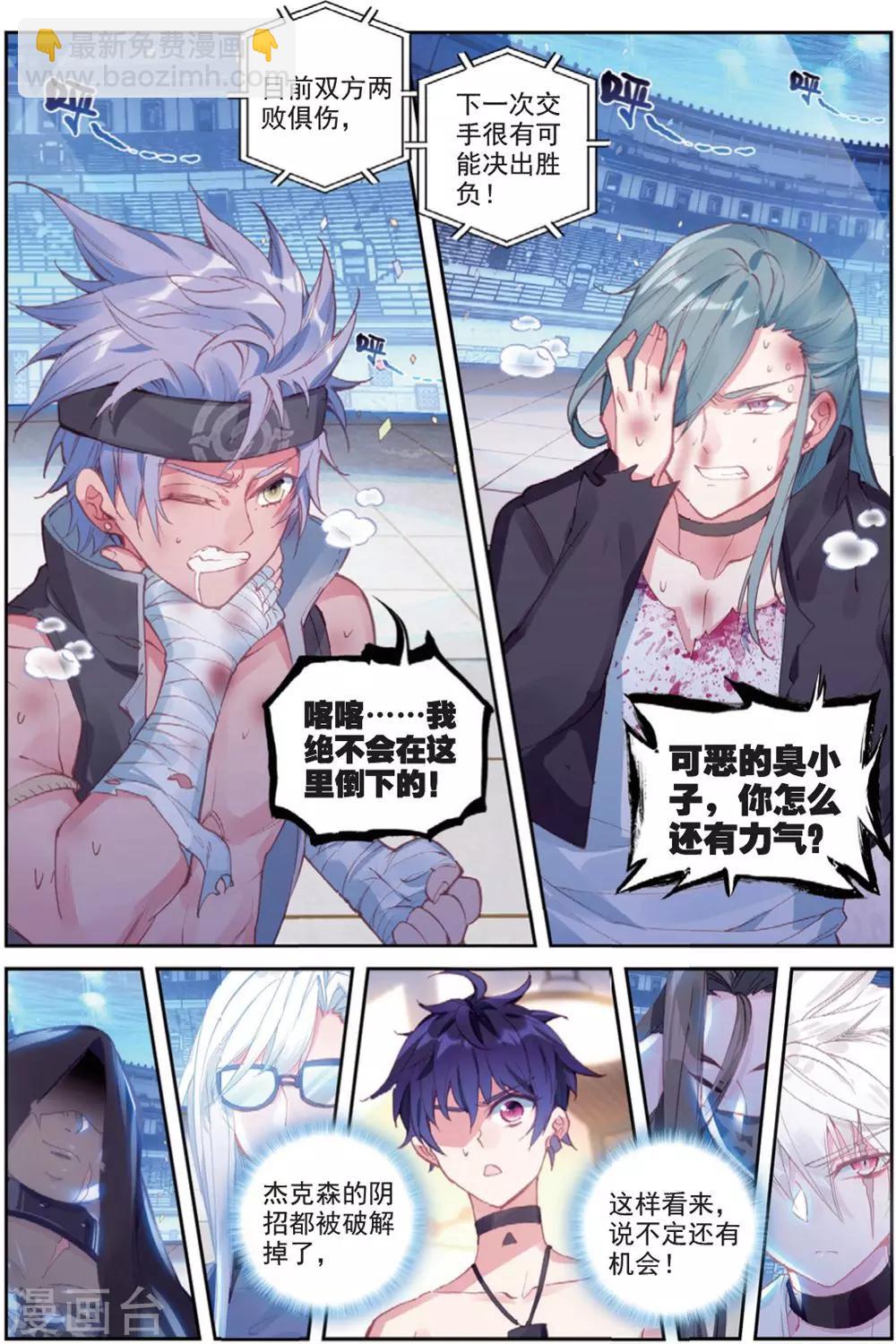 第29话 贾托尼vs杰克森2-第29话