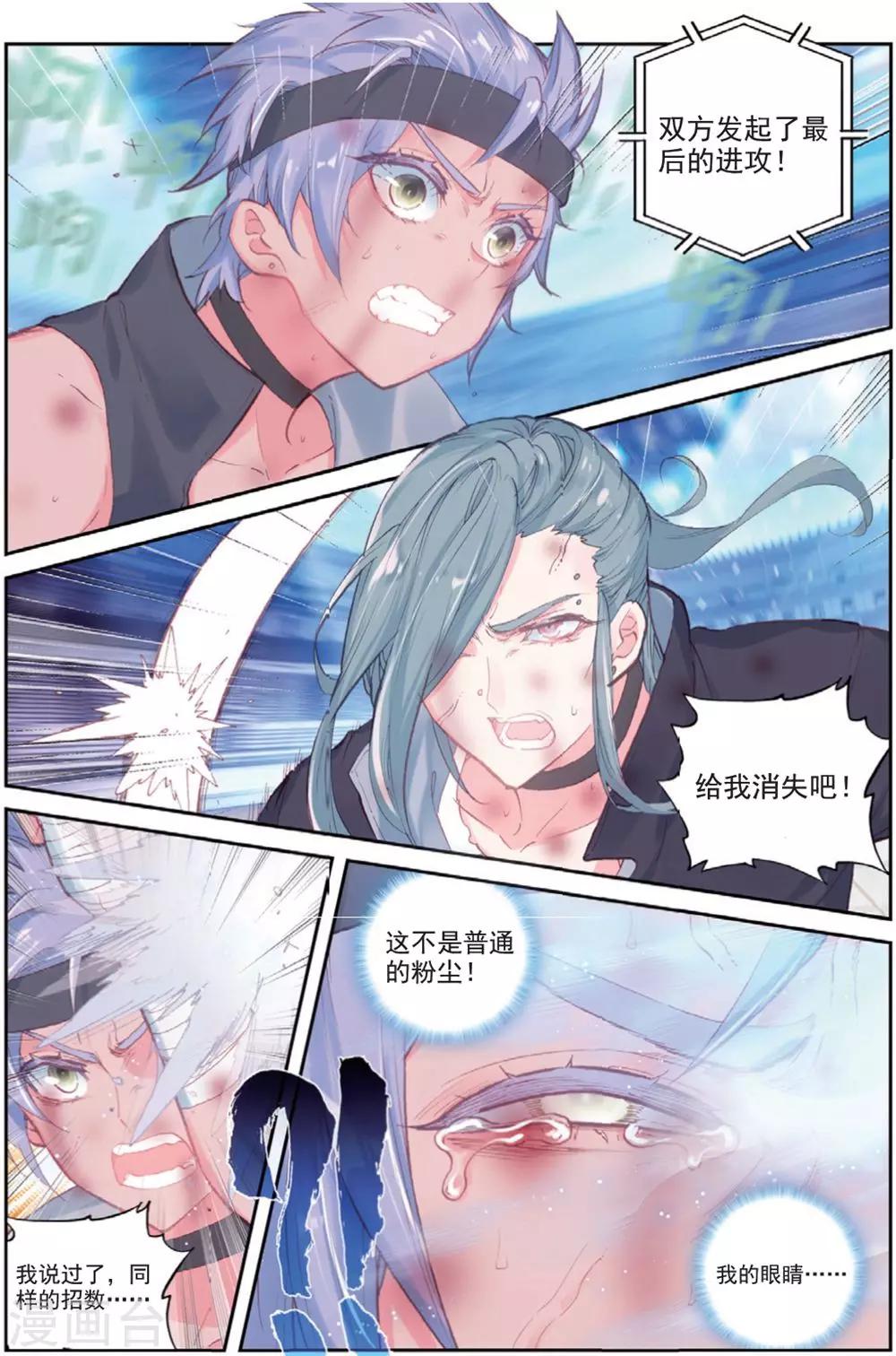 第29话 贾托尼vs杰克森2-第29话