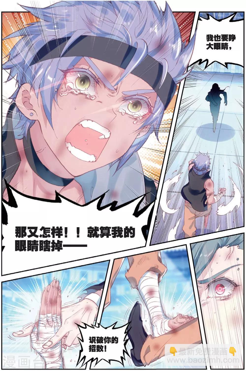 第29话 贾托尼vs杰克森2-第29话