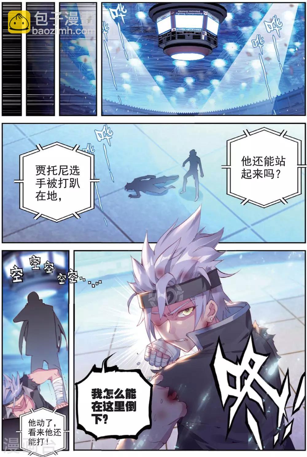 第29话 贾托尼vs杰克森2-第29话