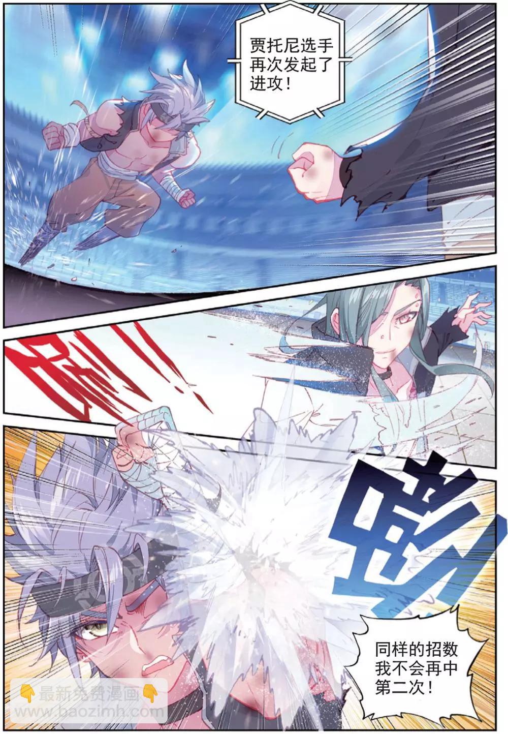 第29话 贾托尼vs杰克森2-第29话