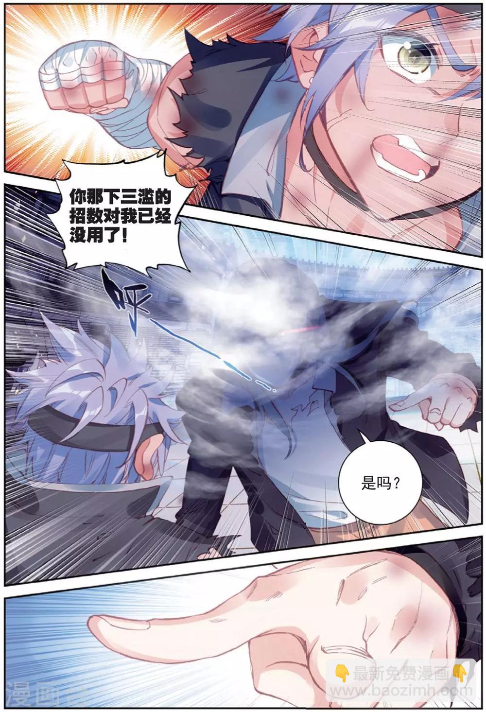 第29话 贾托尼vs杰克森2-第29话