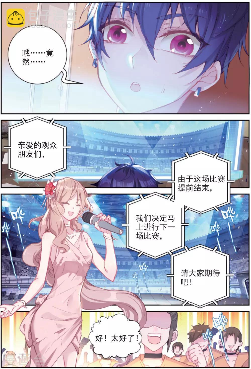 第31话 暗藏杀机-第31话