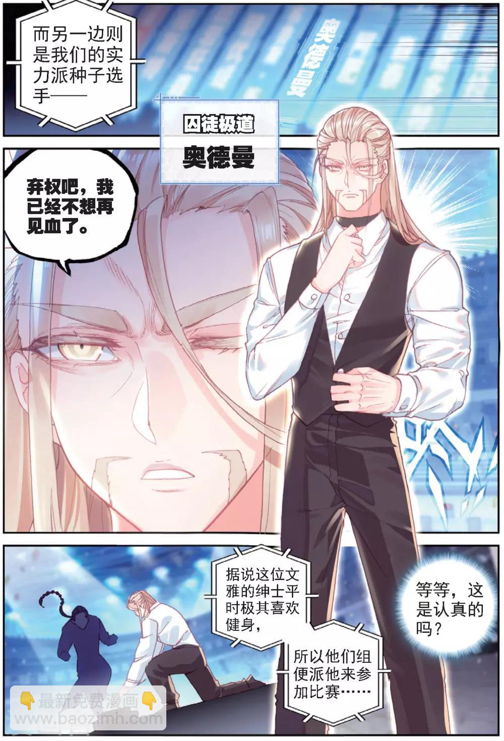 第31话 暗藏杀机-第31话