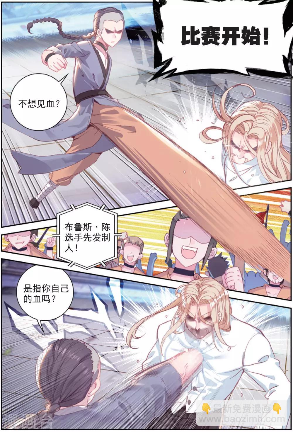 第31话 暗藏杀机-第31话