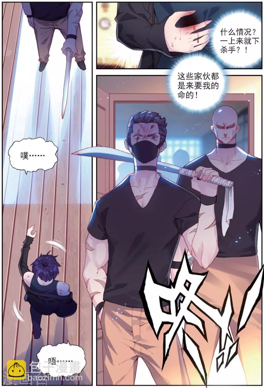 第31话 暗藏杀机-第31话