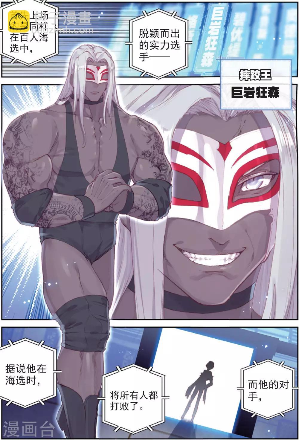 第31话 暗藏杀机-第31话