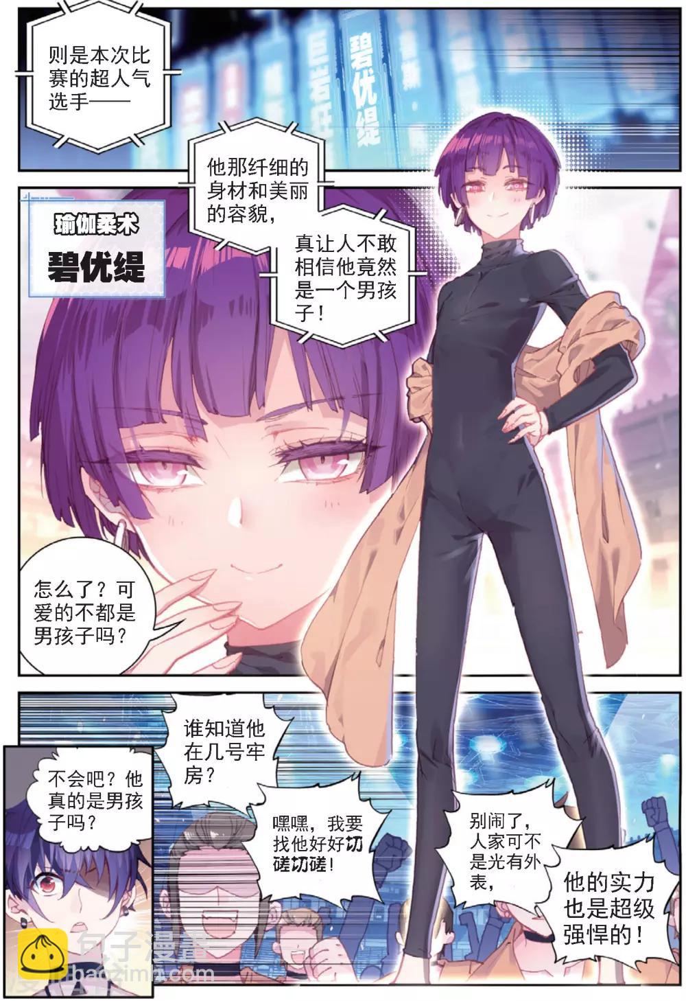 第31话 暗藏杀机-第31话