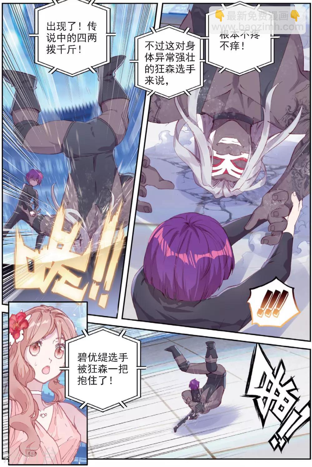 第31话 暗藏杀机-第31话