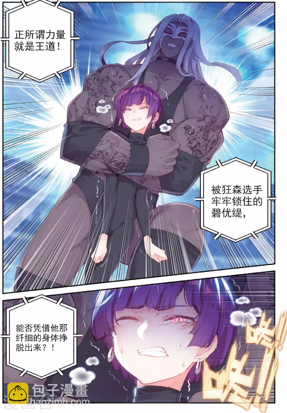 第31话 暗藏杀机-第31话